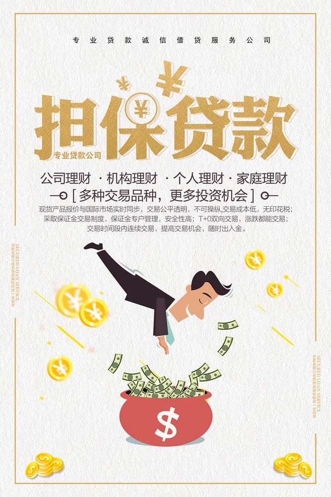 北京无抵押借钱